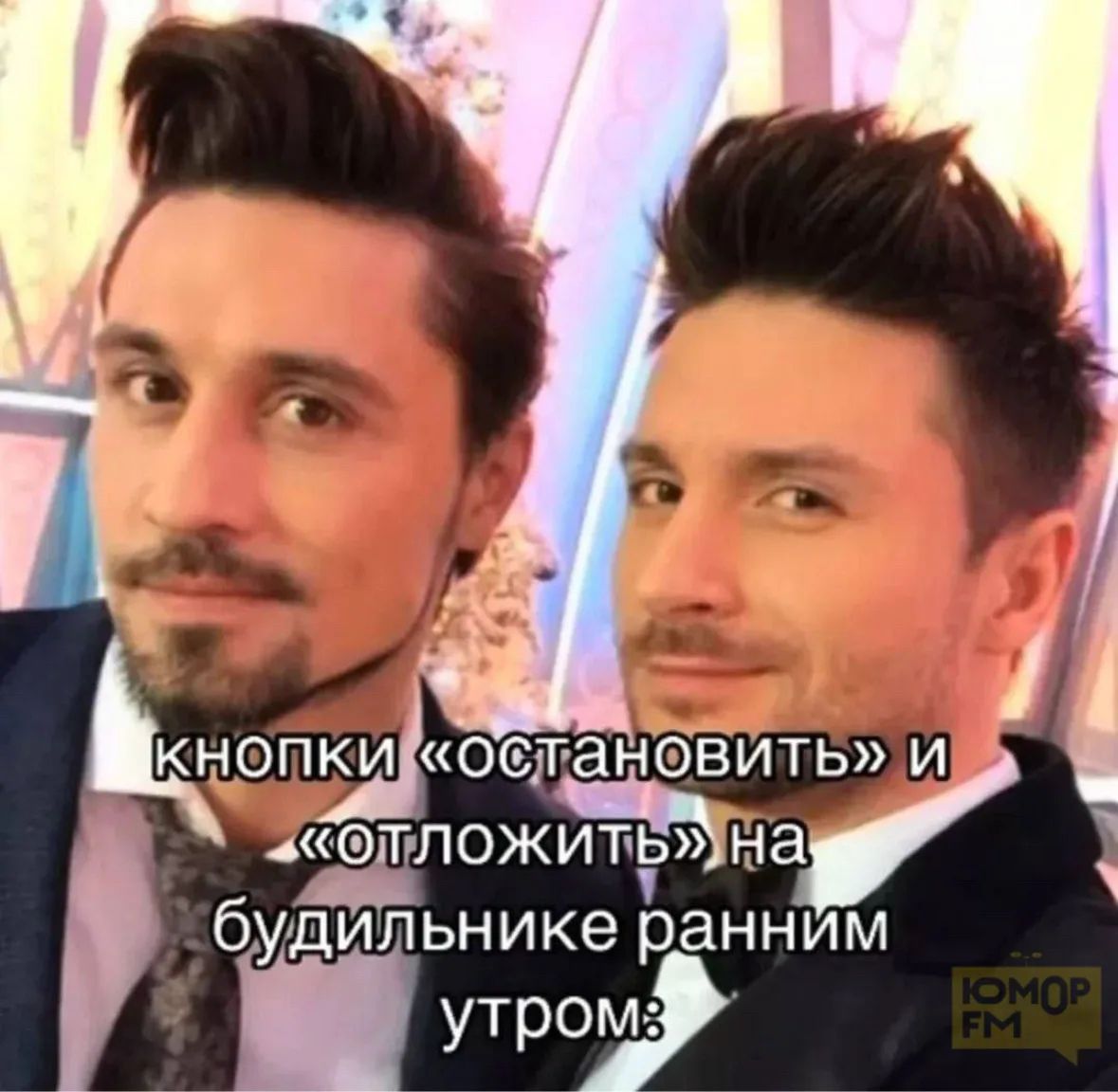 кнопки «остановить» и «отложить» на будильнике ранним утром: