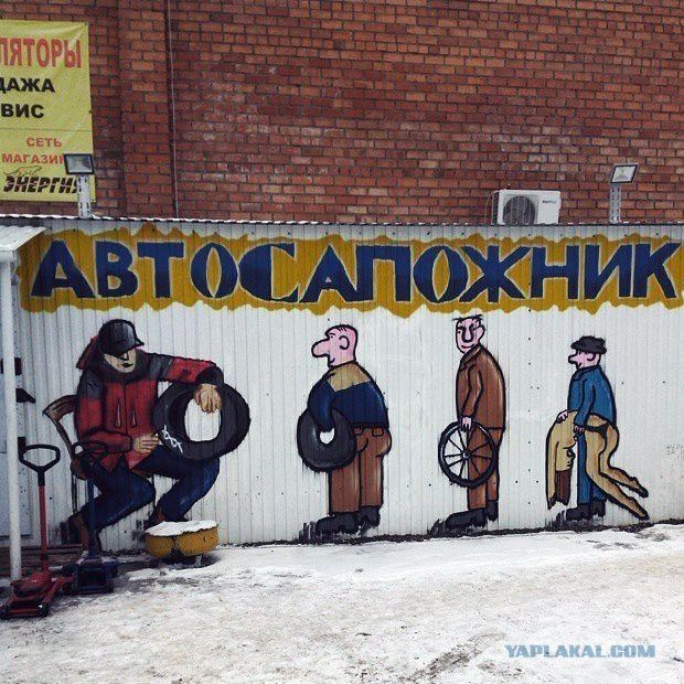 АВТОСТАЛЮЖНИК