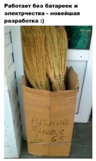 Работает без батареек и электричества - новейшая разработка :)\n\nРУЧНОЙ ПИЛОС 1р 65