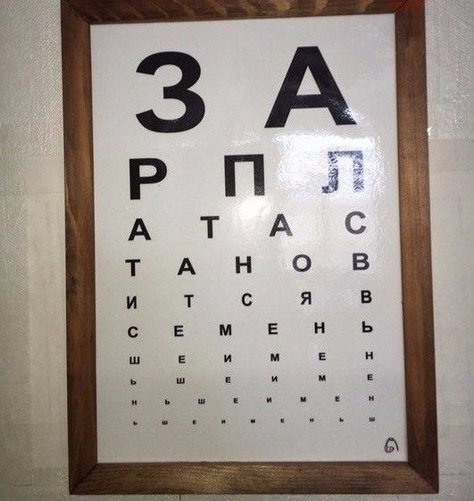 ЗА
РПЛ
АТАС
ТАНОВ
ИТСЯВ
СЕМЕНЬ
ШЕИМЕНЬ