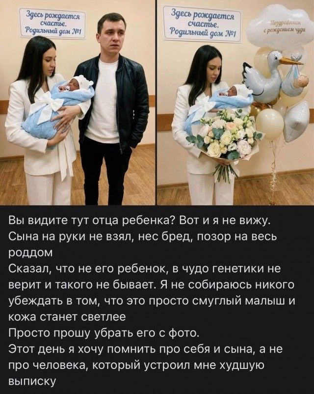 Здесь рождается счастье. Родовой дом №1
Здесь рождается счастье. Родовой дом №1
Вы видите тут отца ребенка? Вот и я не вижу. Сына на руки не взял, нес бред, позор на весь роддом. Сказал, что не его ребенок, в чудо генетики не верит и такого не бывает. Я не собираюсь никого убеждать в том, что это просто смуглый малыш и кожа станет светлее. Просто п