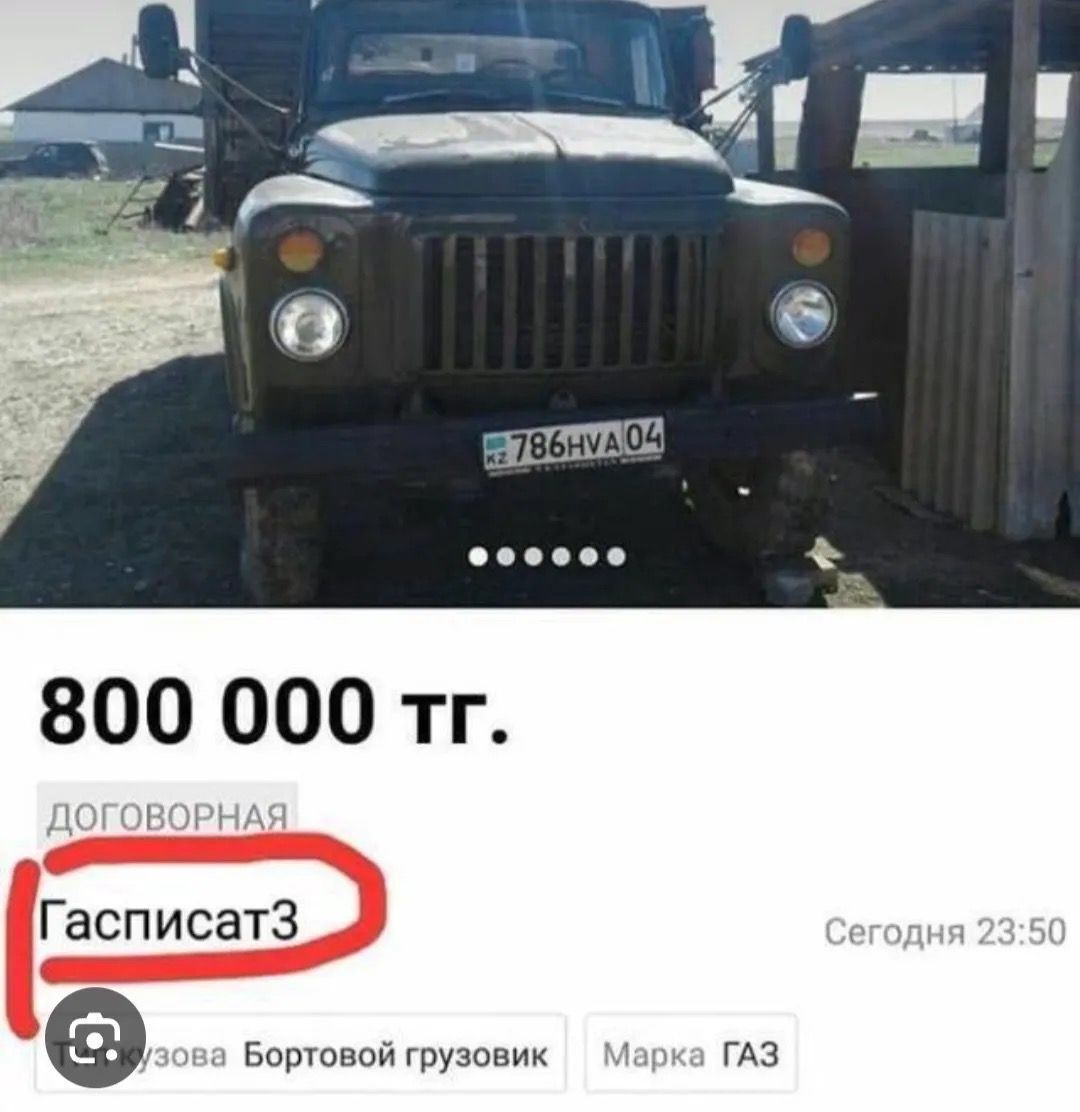 800 000 тг.\nДОГОВОРНАЯ\nГасписат3