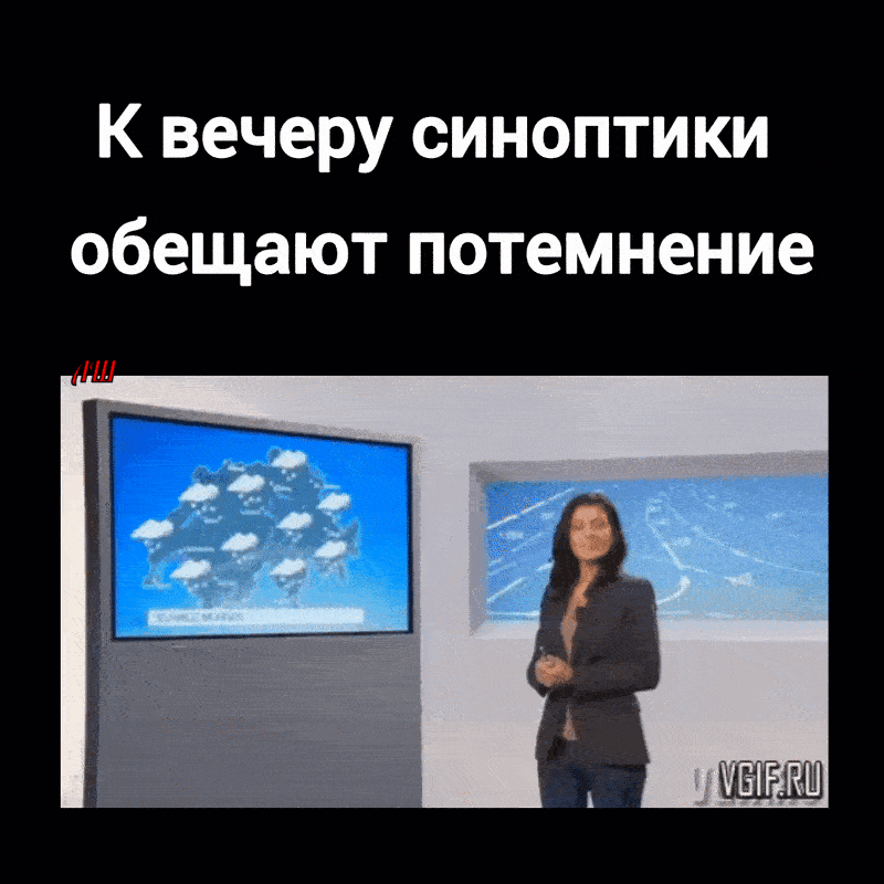 К вечеру синоптики обещают потемнение