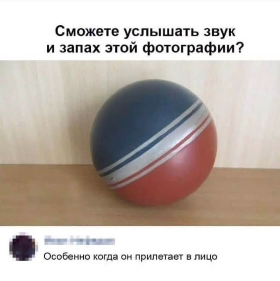 Сможете услышать звук и запах этой фотографии?

Особенно когда он прилетает в лицо