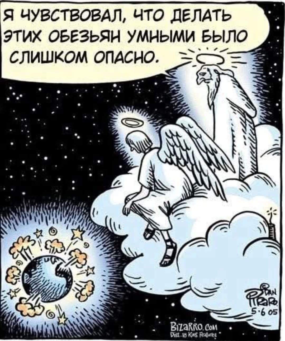 Я чувствовал, что делать этих обезьян умными было слишком опасно.