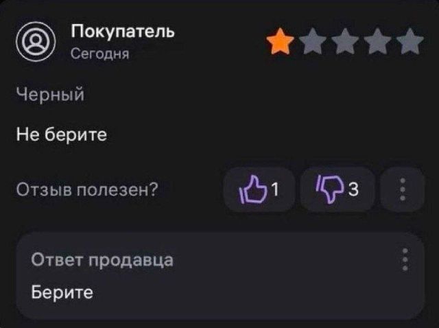 Покупатель
Сегодня
Черный
Не берите
Отзыв полезен?
1