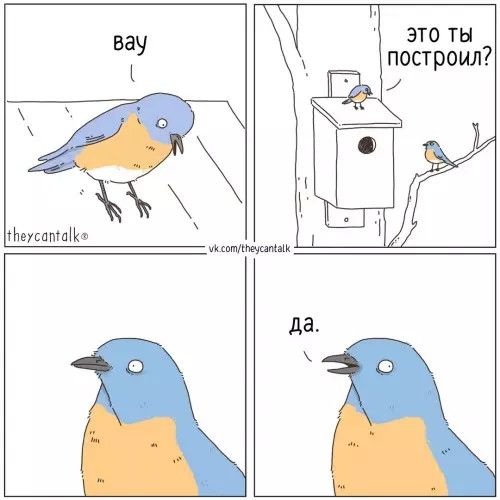 вау
Это ты построил?
да.