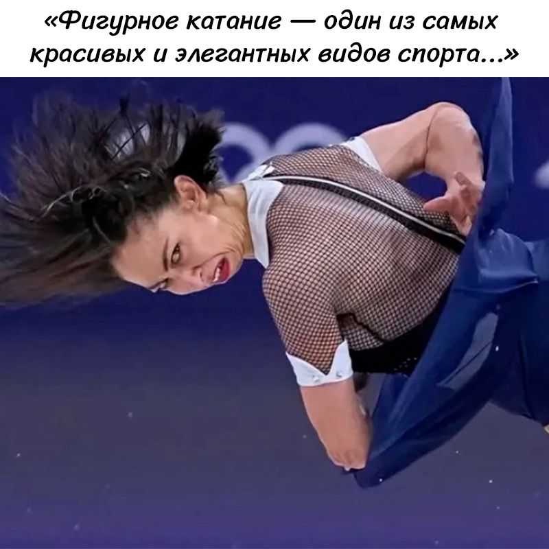 «Фигурное катание — один из самых красивых и элегантных видов спорта...»