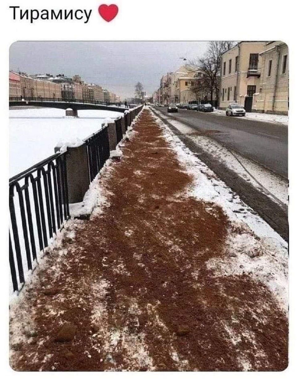Тирамису ❤️
