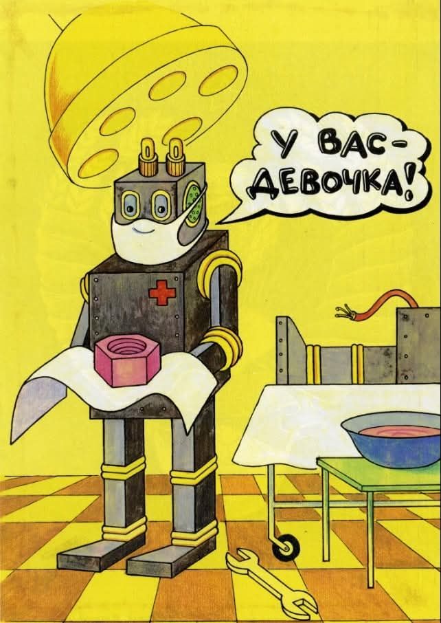 У вас – девочка!