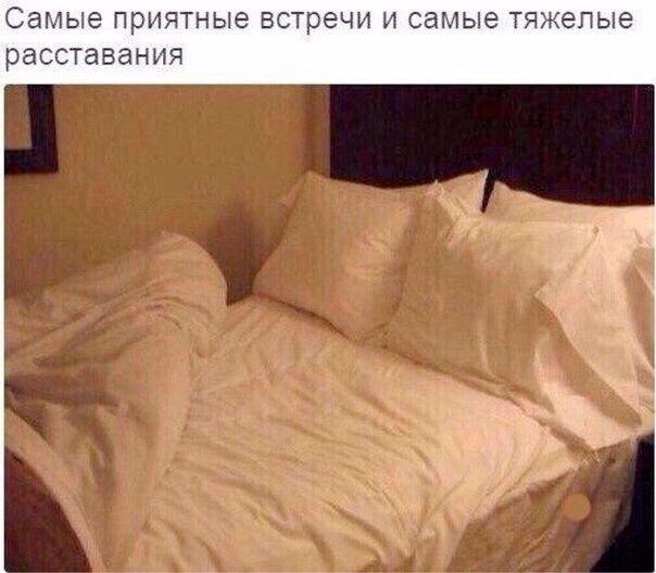 Самые приятные встречи и самые тяжёлые расставания