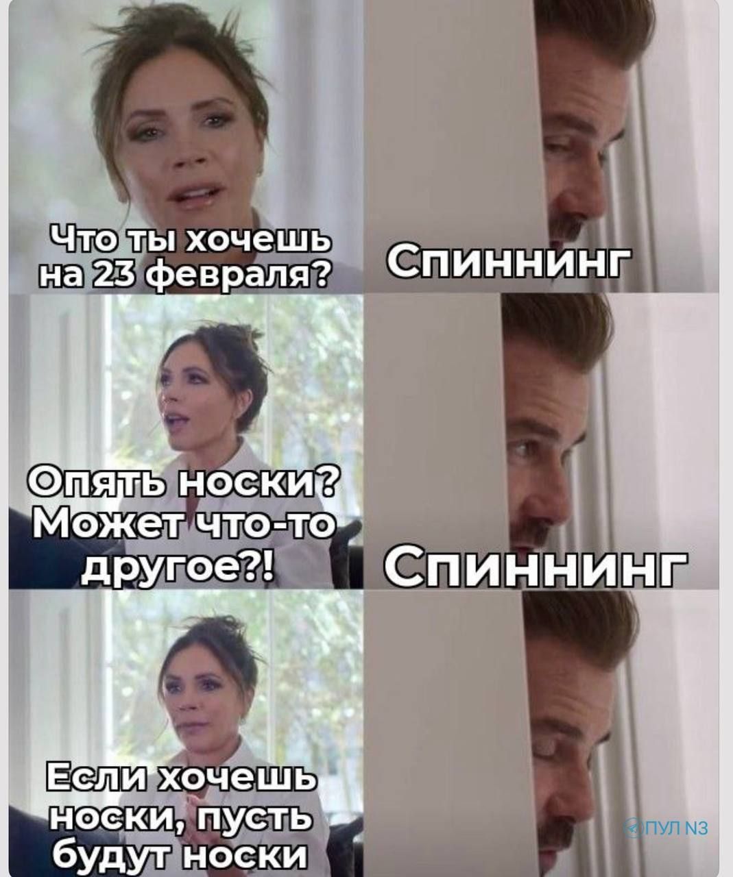 Что ты хочешь на 23 февраля?
Спиннинг
Опять носки? Может что-то другое?!
Спиннинг
Если хочешь носки, пусть будут носки