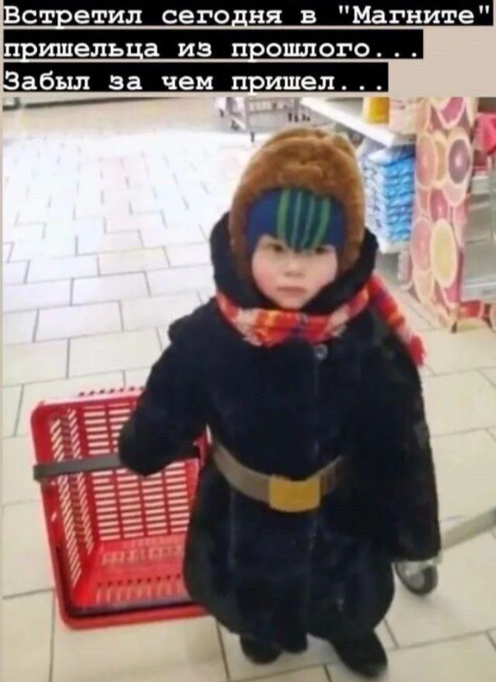 Встретил сегодня в 