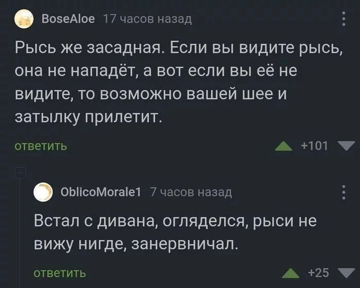 Рысь же засадная. Если вы видите рысь, она не нападёт, а вот если вы её не видите, то возможно вашей шее и затылку прилетит.

OblicoMorale1
  Встал с дивана, огляделся, рыси не вижу нигде, занерничал.

Session ID: 1097783.