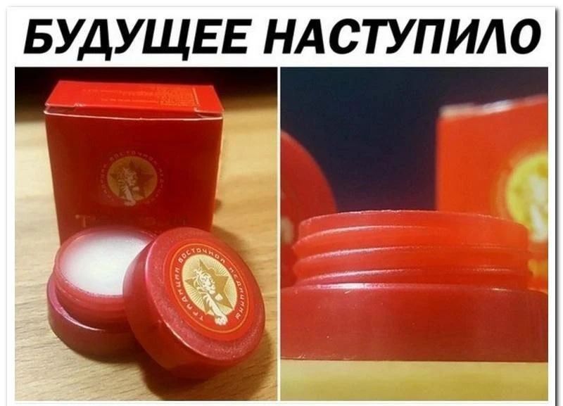БУДУЩЕЕ НАСТУПИЛО