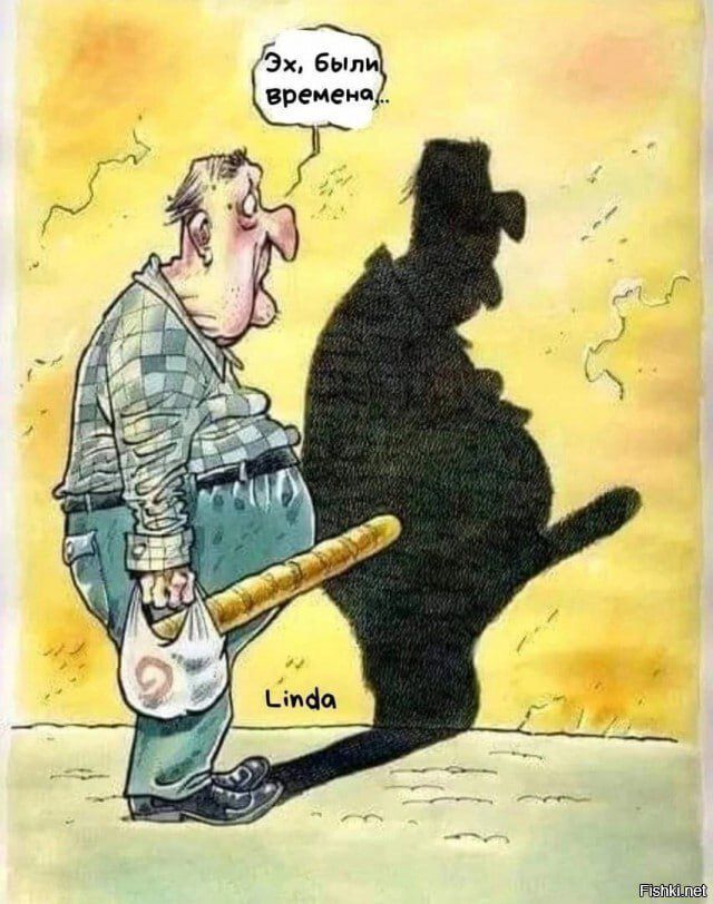 Эх, были времена.