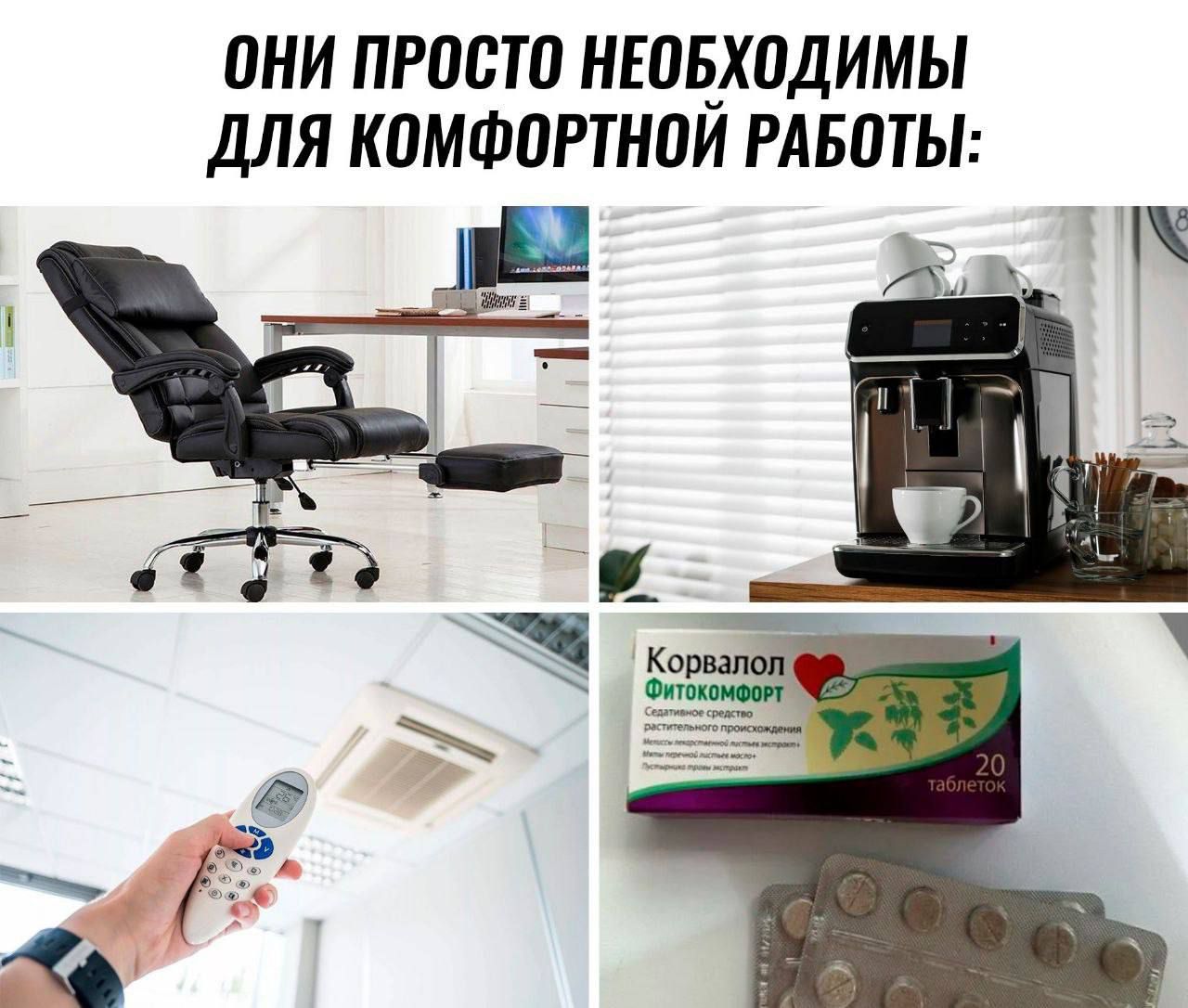 ОНИ ПРОСТО НЕОБХОДИМЫ ДЛЯ КОМФОРТНОЙ РАБОТЫ: