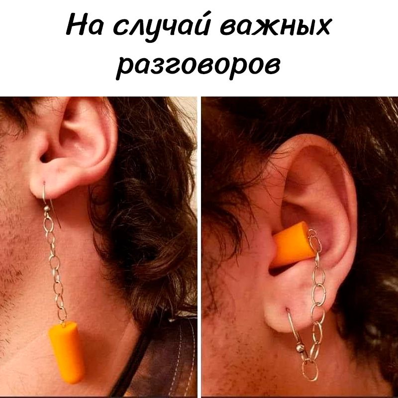 На случай важных разговоров