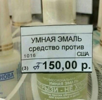 УМНАЯ ЭМАЛЬ
средство против
1016  США
(3)  150,00 р.