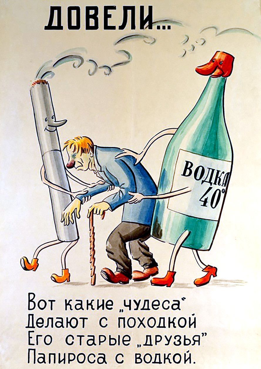 ДОВЕЛИ... Вот какие «чудеса» делают с походкой Его старые «друзья» Папироса с водкой.