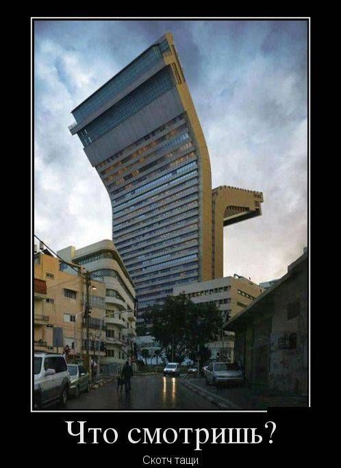 Что смотришь?
Скотч тащи