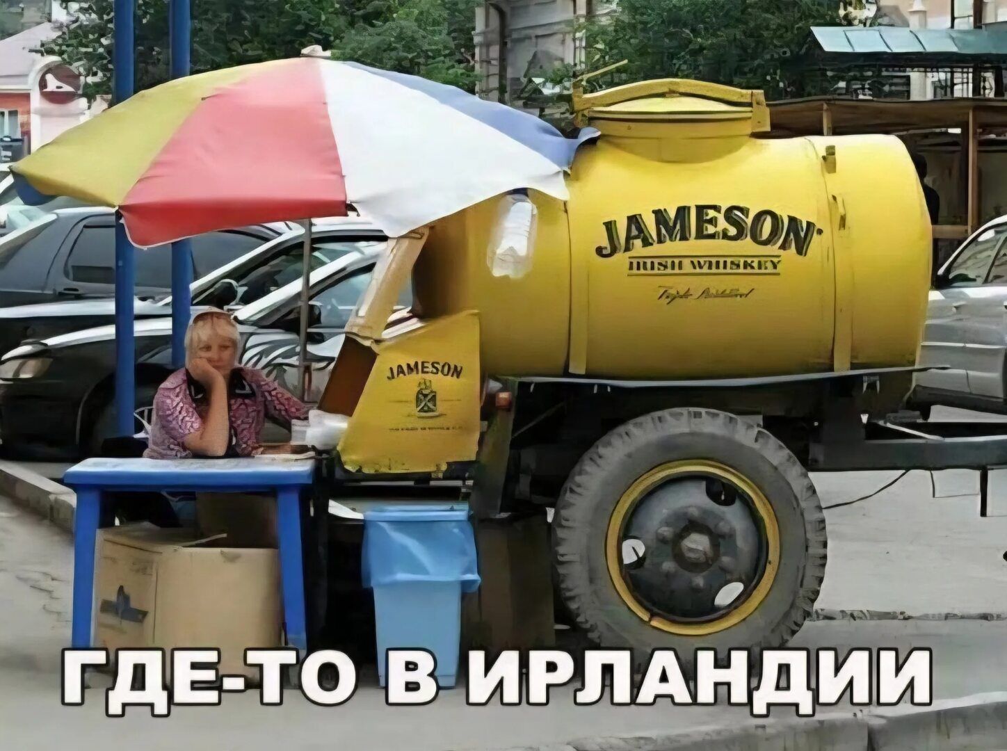 ГДЕ-ТО В ИРЛАНДИИ