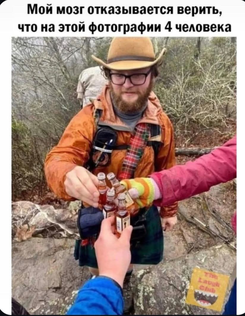 Мой мозг отказывается верить, что на этой фотографии 4 человека