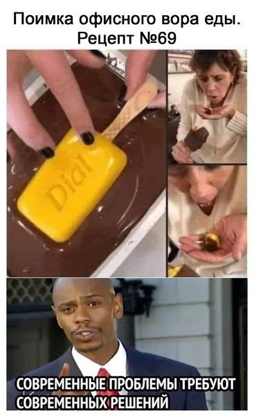 Поимка офисного вора еды. Рецепт №69

СОВРЕМЕННЫЕ ПРОБЛЕМЫ ТРЕБУЮТ СОВРЕМЕННЫХ РЕШЕНИЙ