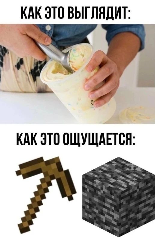 КАК ЭТО ВЫГЛЯДИТ:
КАК ЭТО ОЩУЩАЕТСЯ: