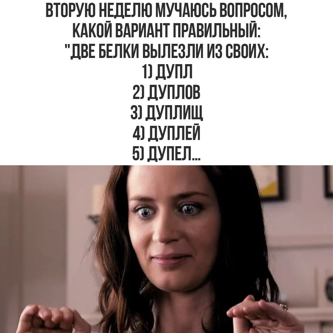 ВТОРУЮ НЕДЕЛЮ МУЧАЮСЬ ВОПРОСОМ, КАКОЙ ВАРИАНТ ПРАВИЛЬНЫЙ: 