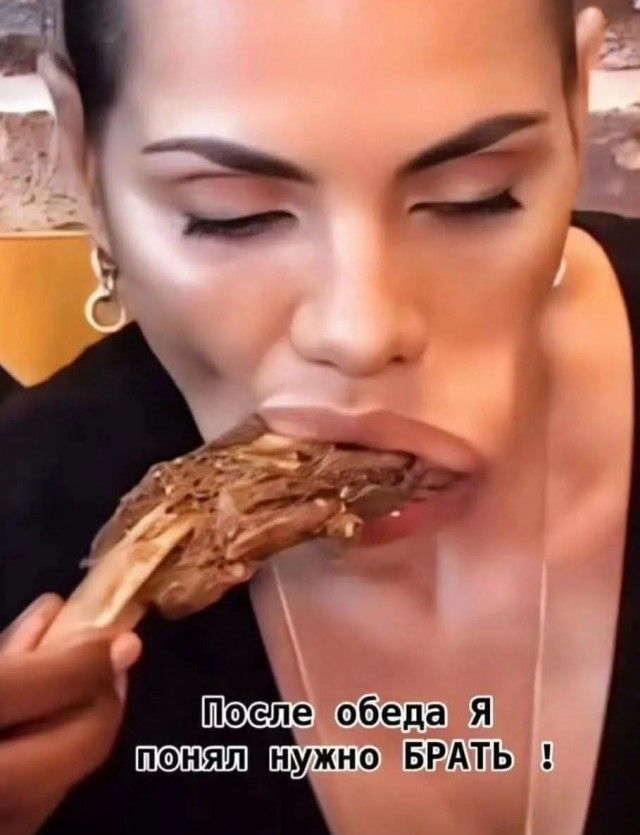 После обеда я понял нужно БРАТЬ !