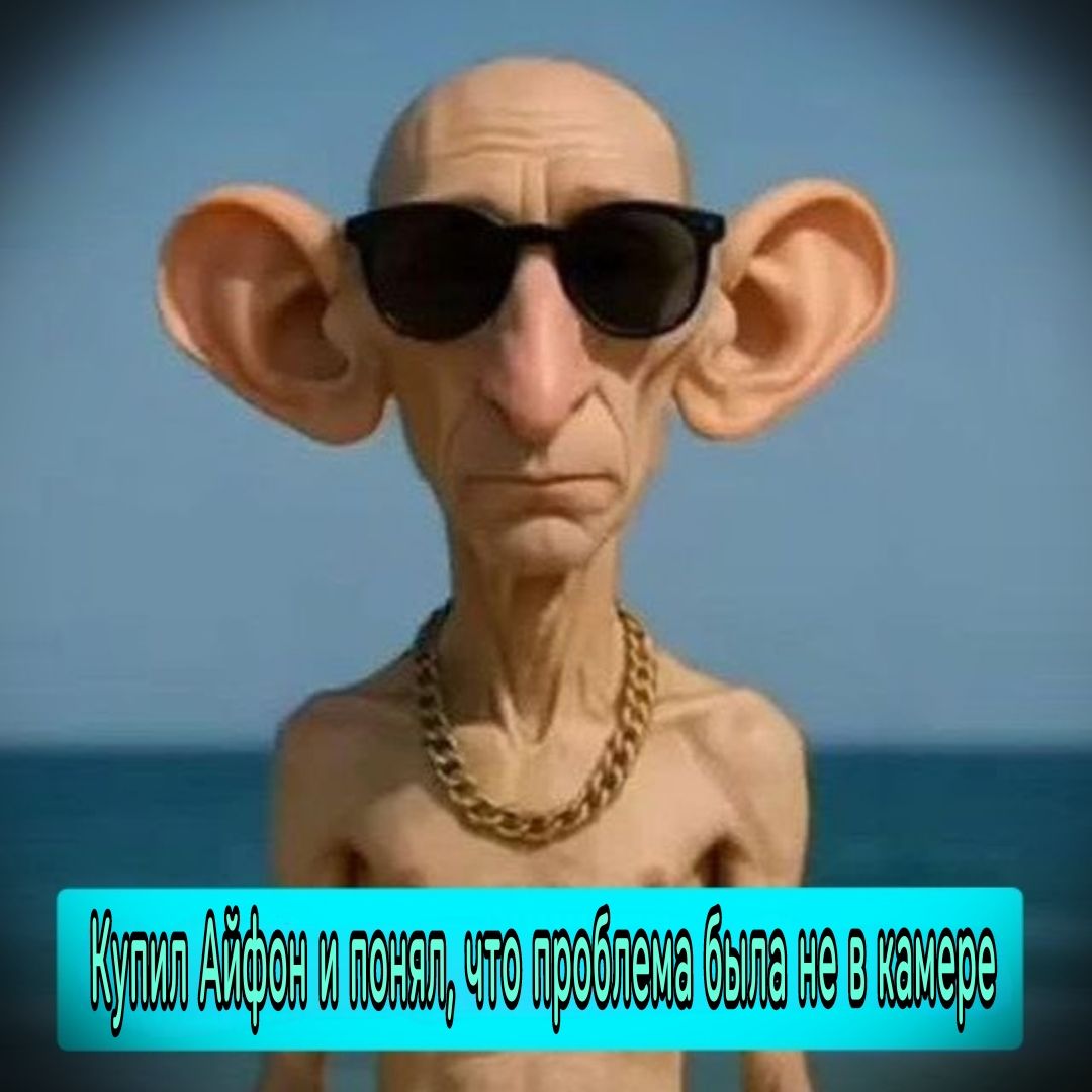 Купи Афрон и понял что проблема была не в камере