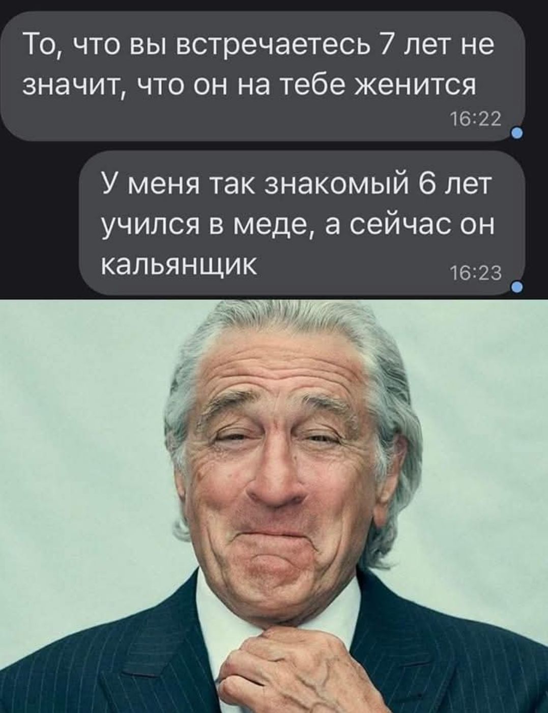 То, что вы встречаетесь 7 лет не значит, что он на тебе женится
У меня так знакомый 6 лет учился в меде, а сейчас он кальянщик