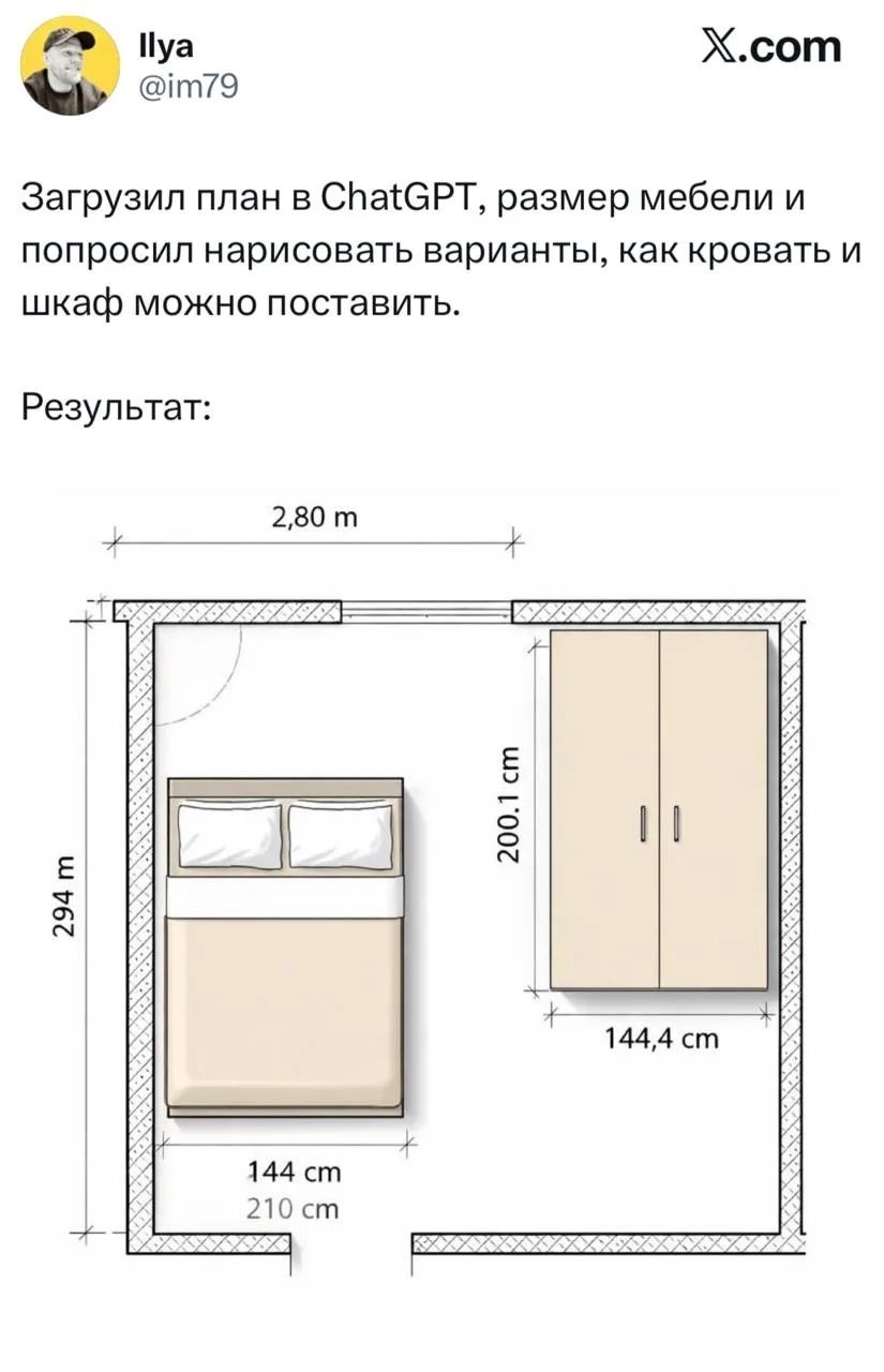 Загрузил план в ChatGPT, размер мебели и попросил нарисовать варианты, как кровать и шкаф можно поставить.\nРезультат:\n