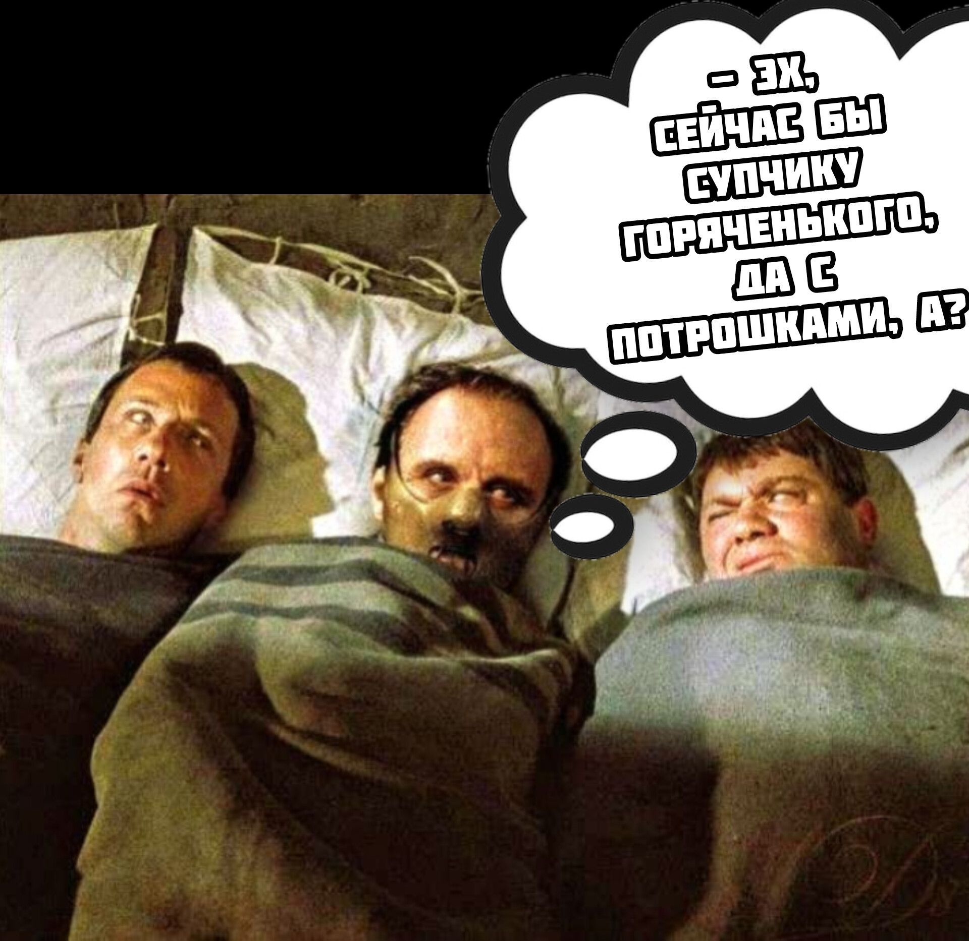 Эх сейчас бы супчику горяченького, да с потрошками, да?