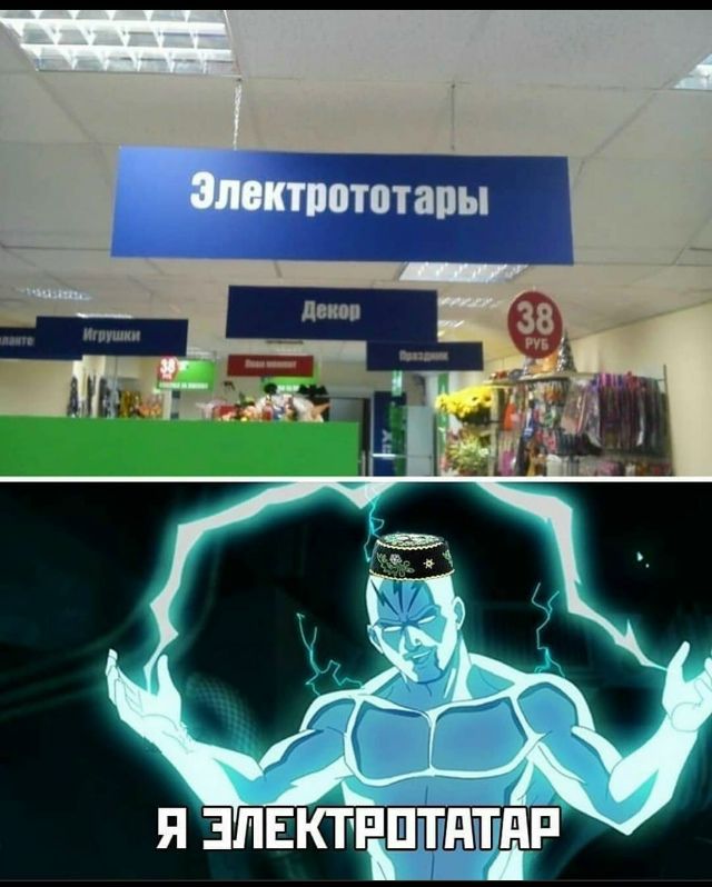 Электрототары\nДекор\nЯ ЭЛЕКТРОТАТАР