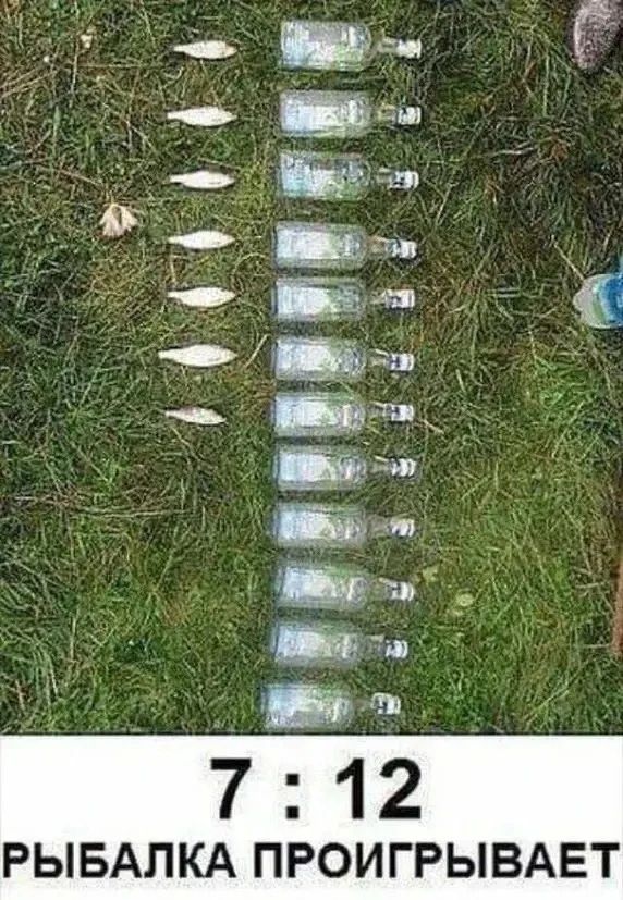 7:12 РЫБАЛКА ПРОИГРЫВАЕТ
