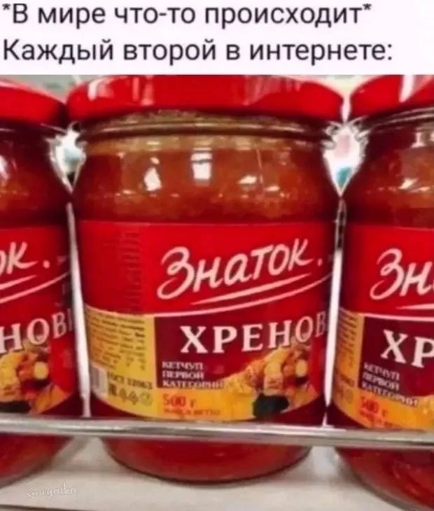 «В мире что-то происходит»
«Каждый второй в интернете»:
Знаток
Хренов