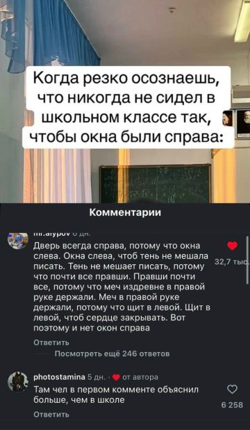 Когда резко осознаешь, что никогда не сидел в школьном классе так, чтобы окна были справа:
Комментариями
Дверь всегда справа, потому что окна слева. Окна слева, чтобы тень не мешала писать. Тень не мешает писать, потому что почти все правши. Правши почти все, потому что меч издавне в правой руке держали. Меч в правой руке держали, потому что щит в 