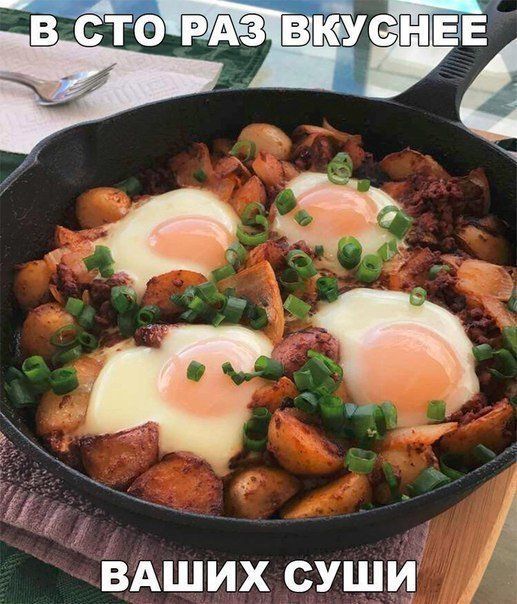 В сто раз вкуснее ваших суши