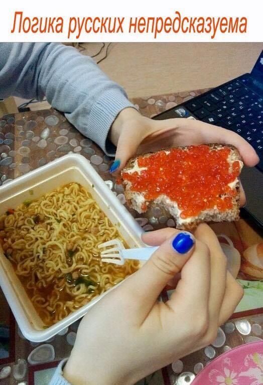 Логика русских непредсказумема