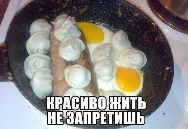 КРАСИВО ЖИТЬ НЕ ЗАПРЕЩАТЬ