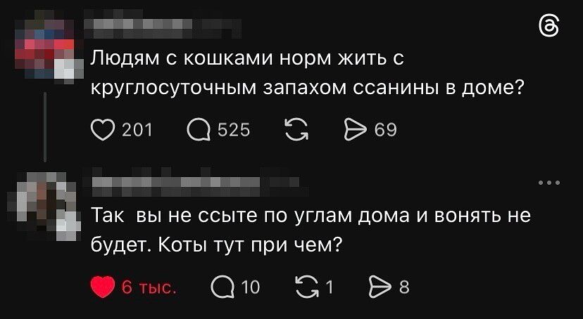 Людям с кошками норм жить с круглосуточным запахом ссанины в доме?

Так вы не съёте по углам дома и воять не будет. Коты тут при чем?