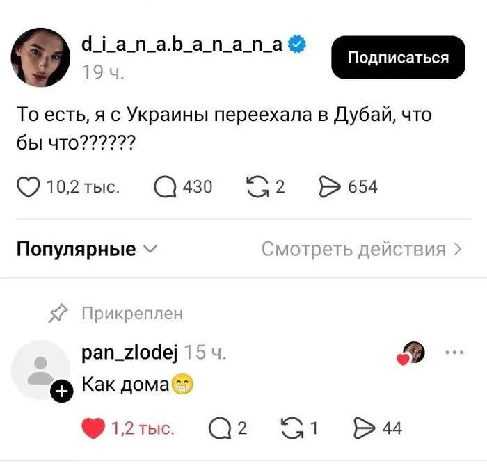 То есть, я с Украины переехала в Дубай, что бы что??????