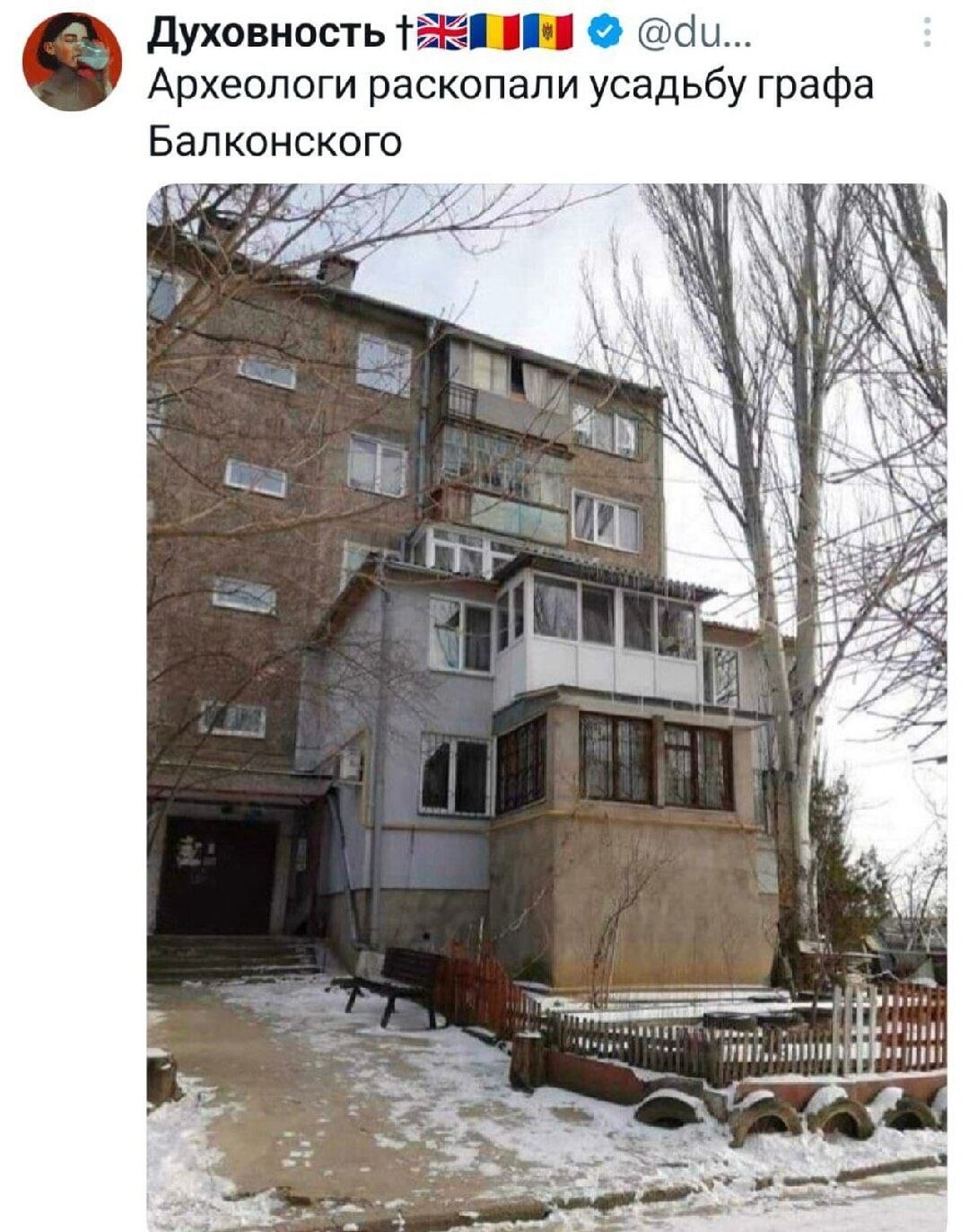 Археологи раскопали усадьбу графа Балконского