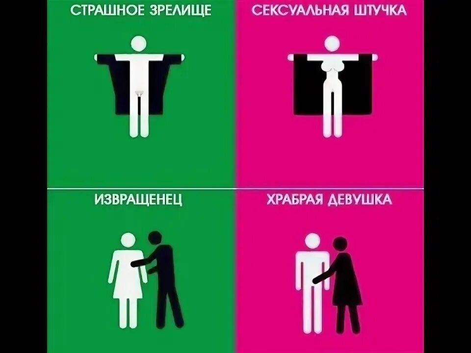 СТРАШНОЕ ЗРЕЛИЩЕ СЕКСУАЛЬНАЯ ШТУЧКА ИЗВРАЩЕНЕЦ ХРАБРАЯ ДЕВУШКА