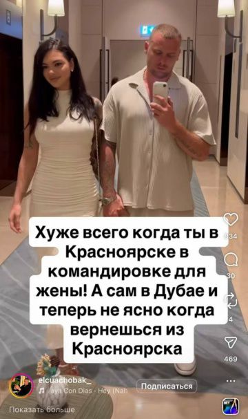 Хуже всего когда ты в Красноярске в командировке для жены! А сам в Дубае и теперь не ясно когда вернешься из Красноярска