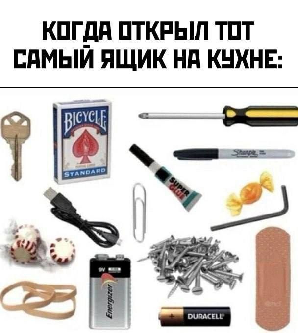 КОГДА ОТКРЫЛ ТОТ САМЫЙ ЯЩИК НА КУХНЕ: