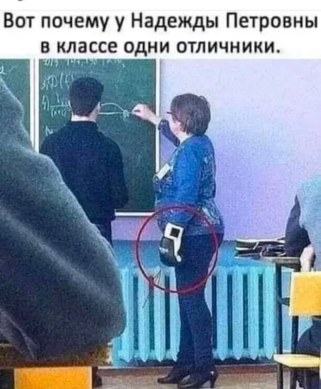 Вот почему у Надежды Петровны в классе одни отличники.