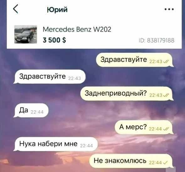 Mercedes Benz W202
3 500 $
ID: 838179188
Здравствйте	
Здравствйте	
Заднеприводный?
Да
А мерс?
Нука набери мне
Не знакомлюсь